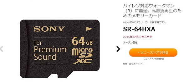 新品未開封 ３個 SONY SR-64HXA 高音質マイクロSDXC64GB | www.geopark